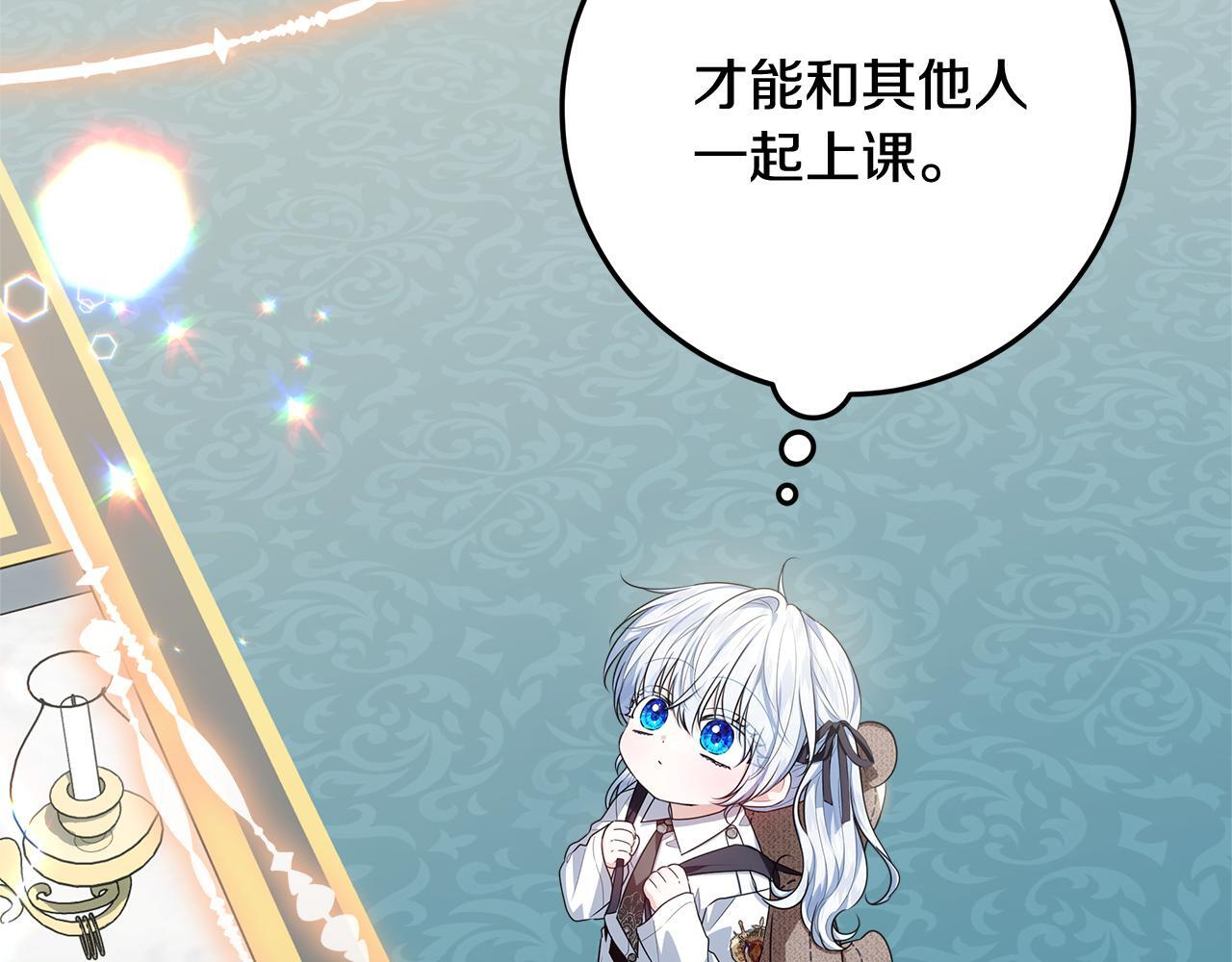 第51话 不受约束的能力 第61页