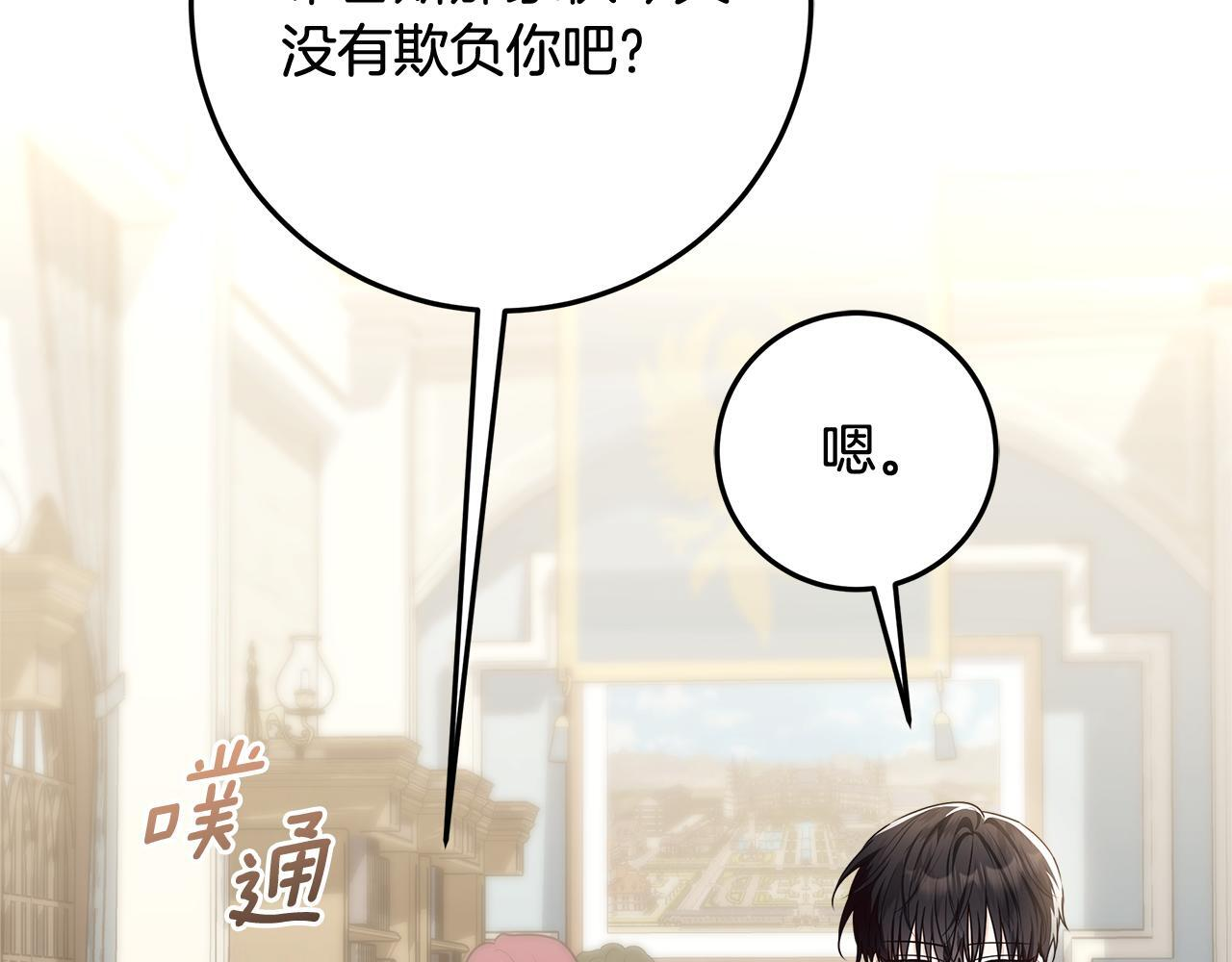 第51话 不受约束的能力 第67页