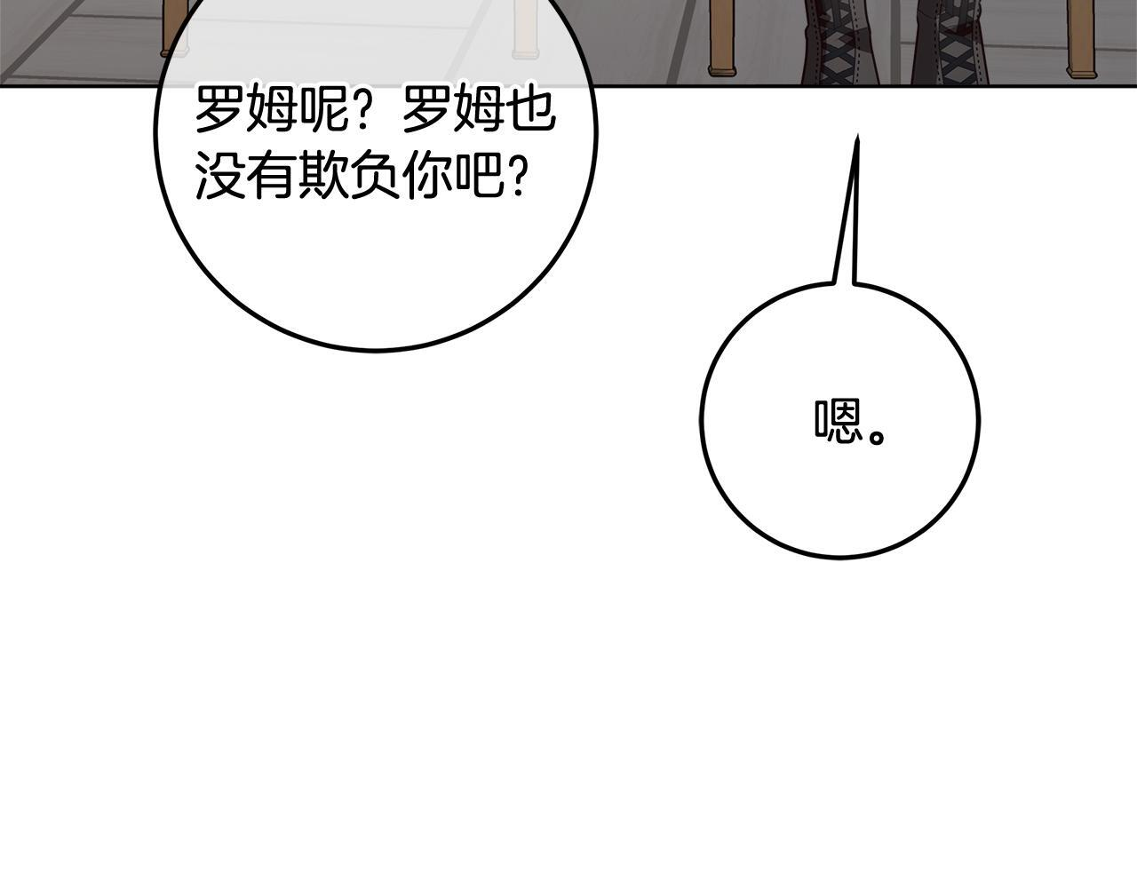 第51话 不受约束的能力 第69页