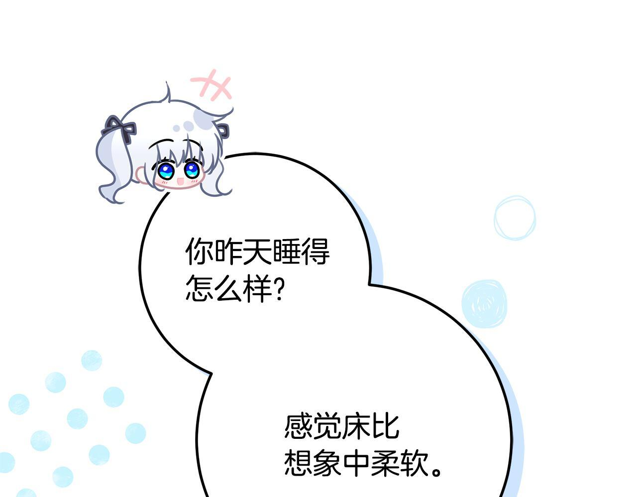 第51话 不受约束的能力 第71页