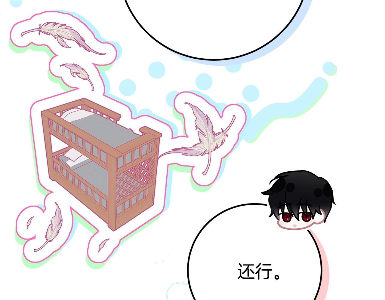 第51话 不受约束的能力 第72页