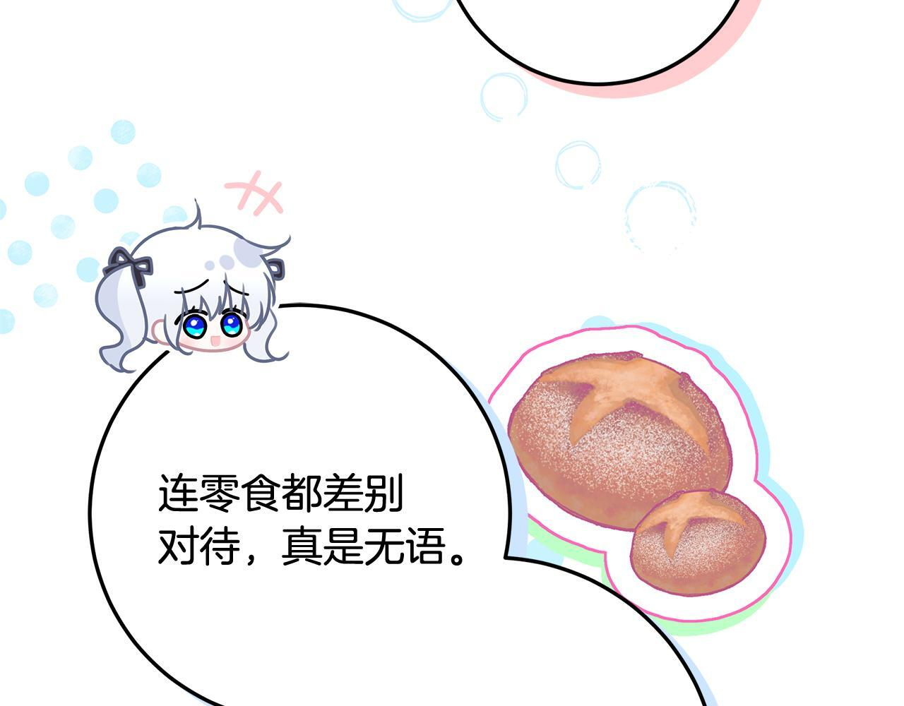 第51话 不受约束的能力 第73页