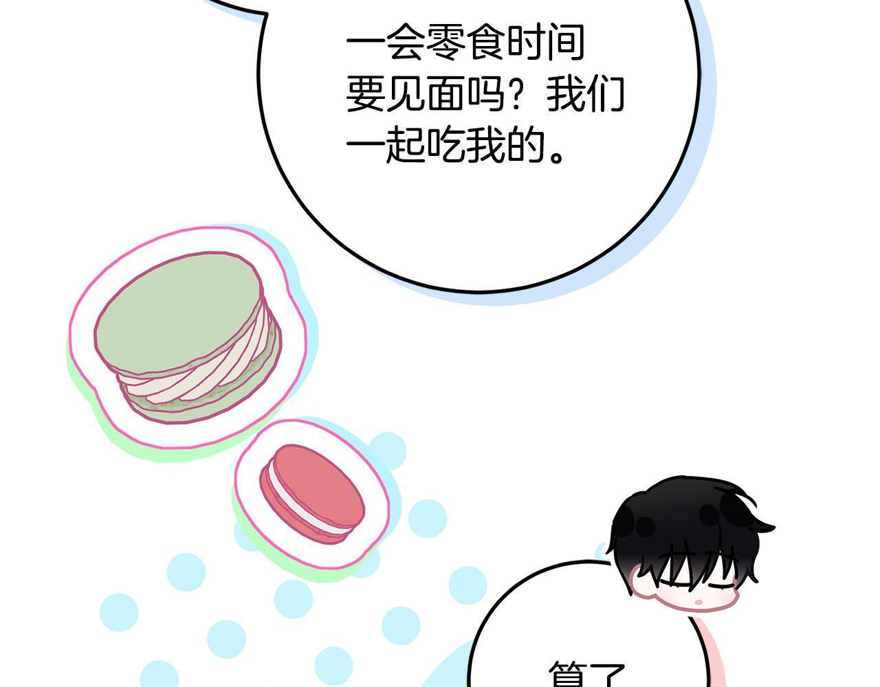 第51话 不受约束的能力 第74页