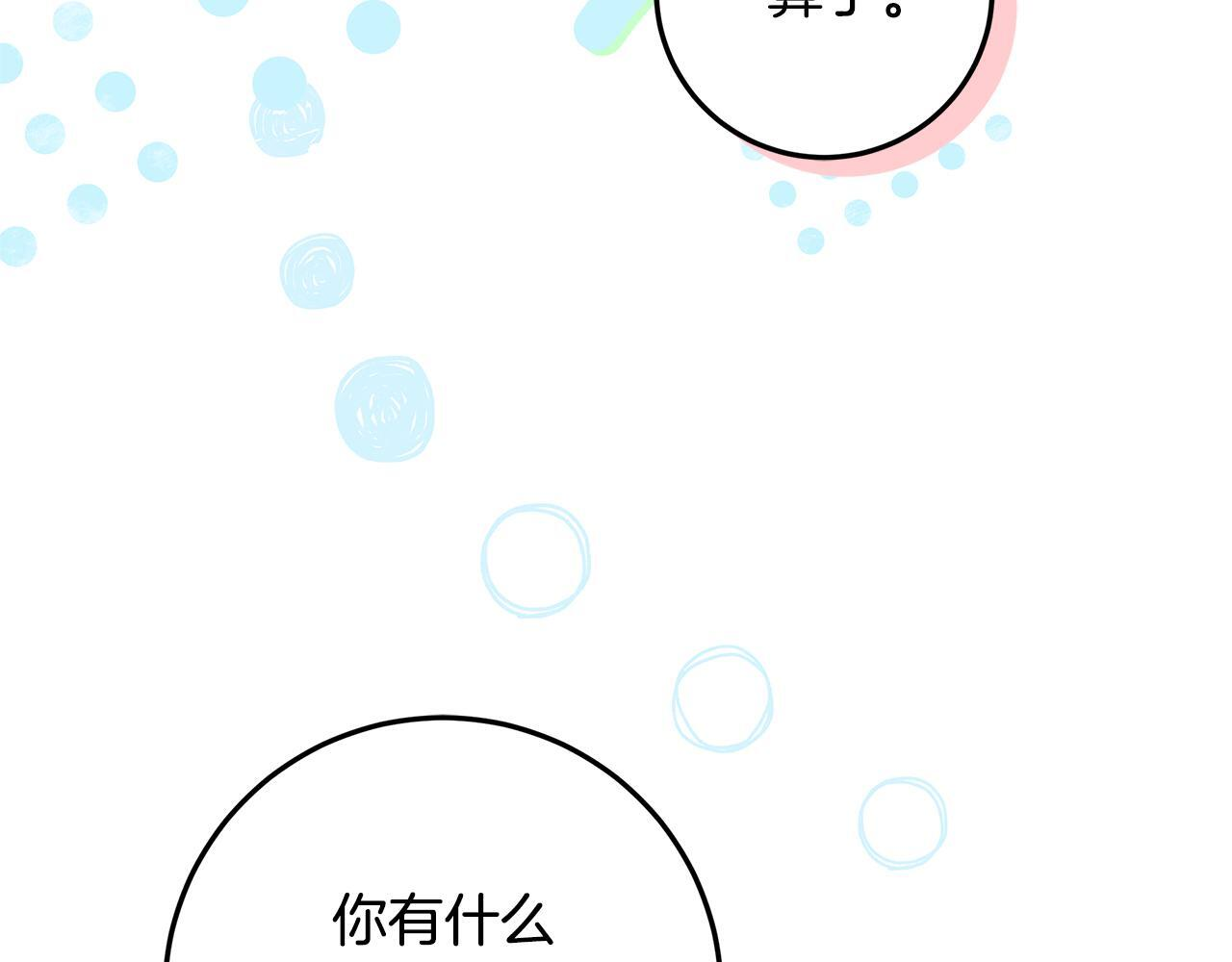 第51话 不受约束的能力 第75页