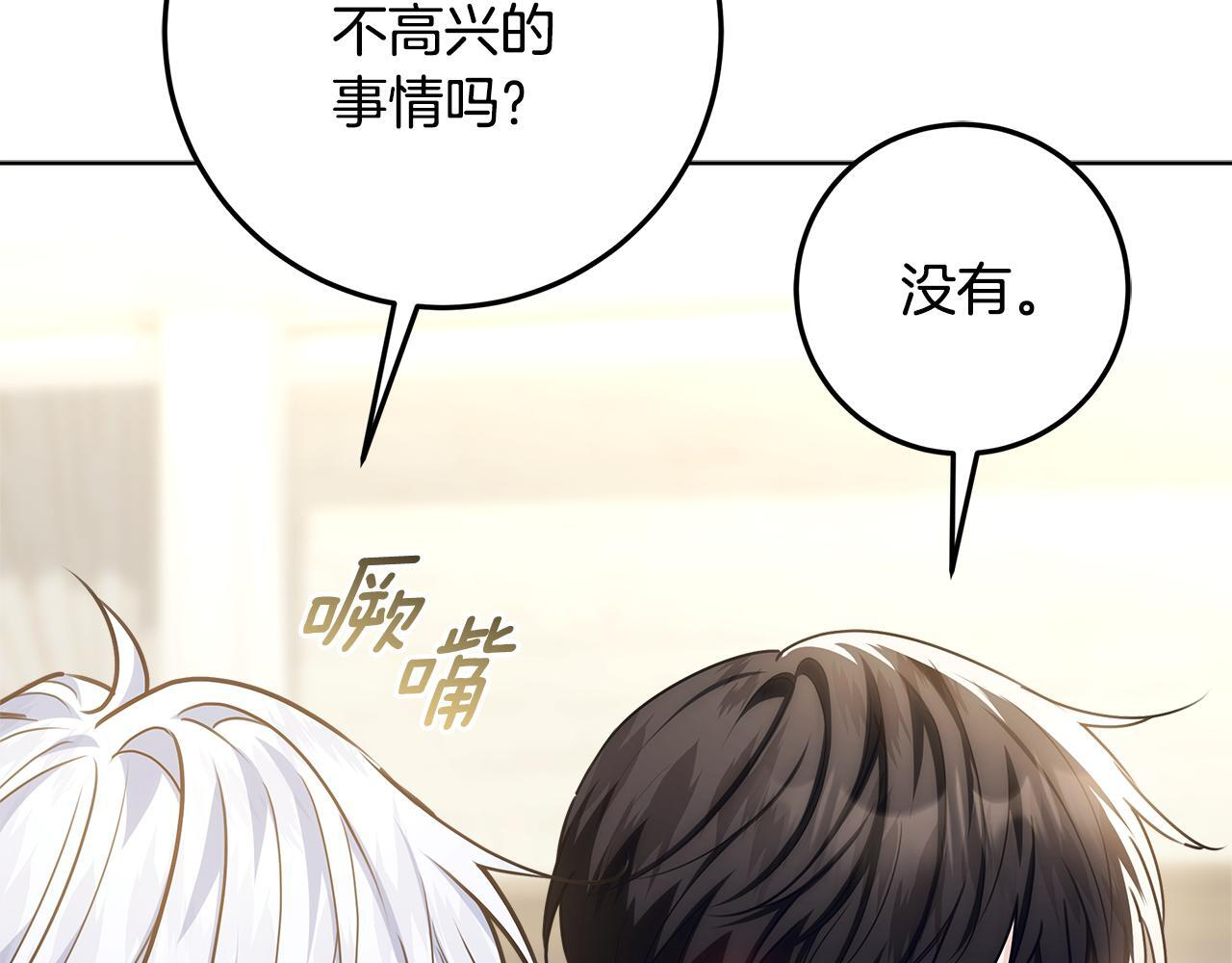 第51话 不受约束的能力 第76页