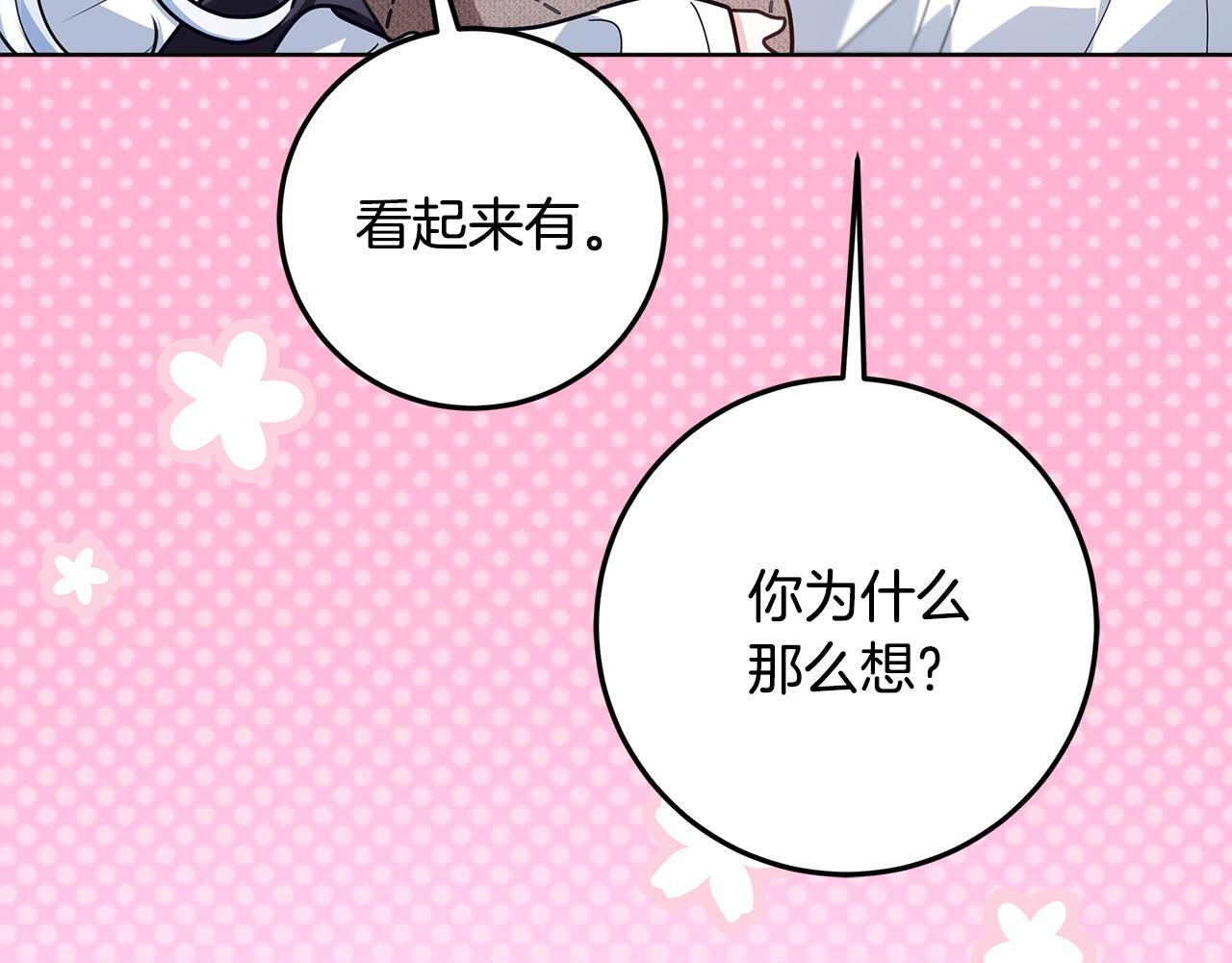 第51话 不受约束的能力 第78页
