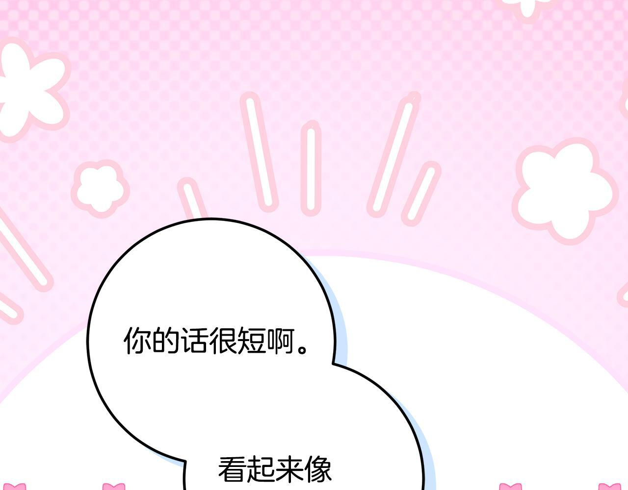 第51话 不受约束的能力 第79页