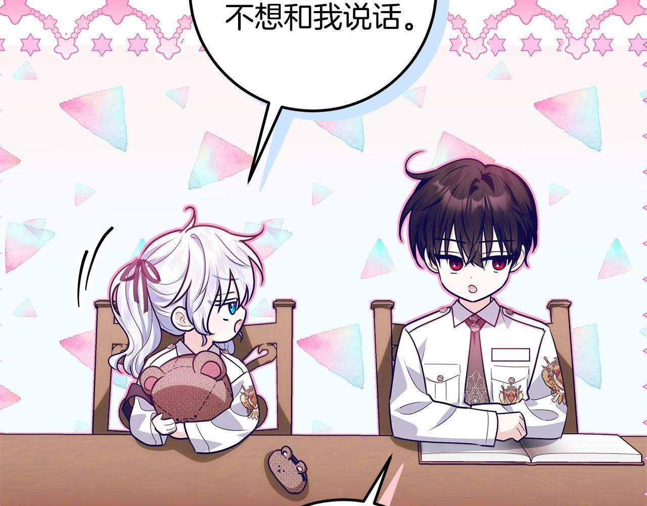 第51话 不受约束的能力 第80页