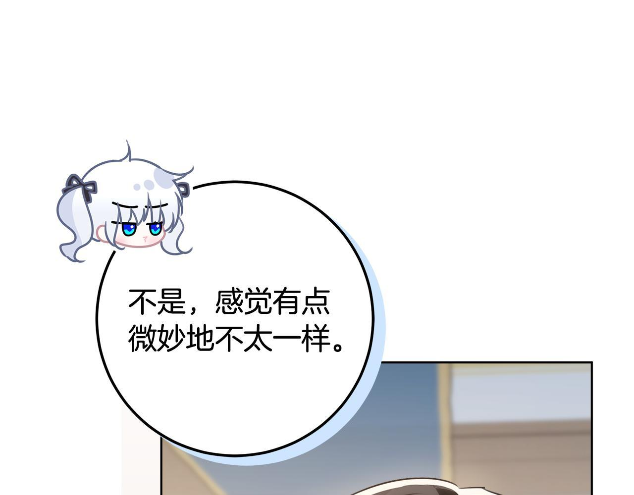 第51话 不受约束的能力 第83页