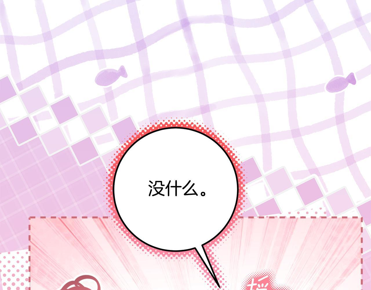 第51话 不受约束的能力 第89页