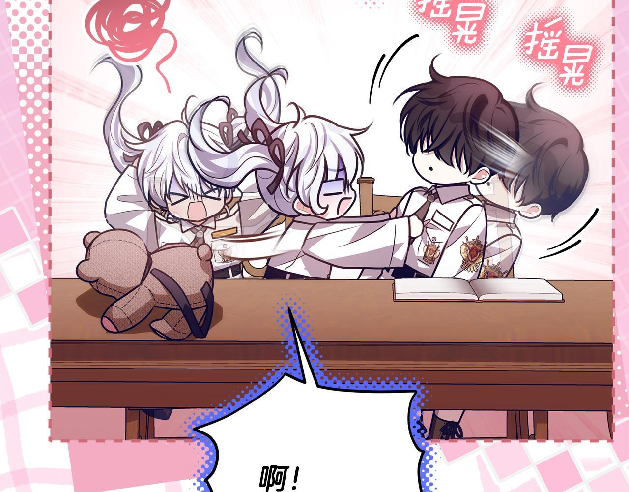 第51话 不受约束的能力 第90页