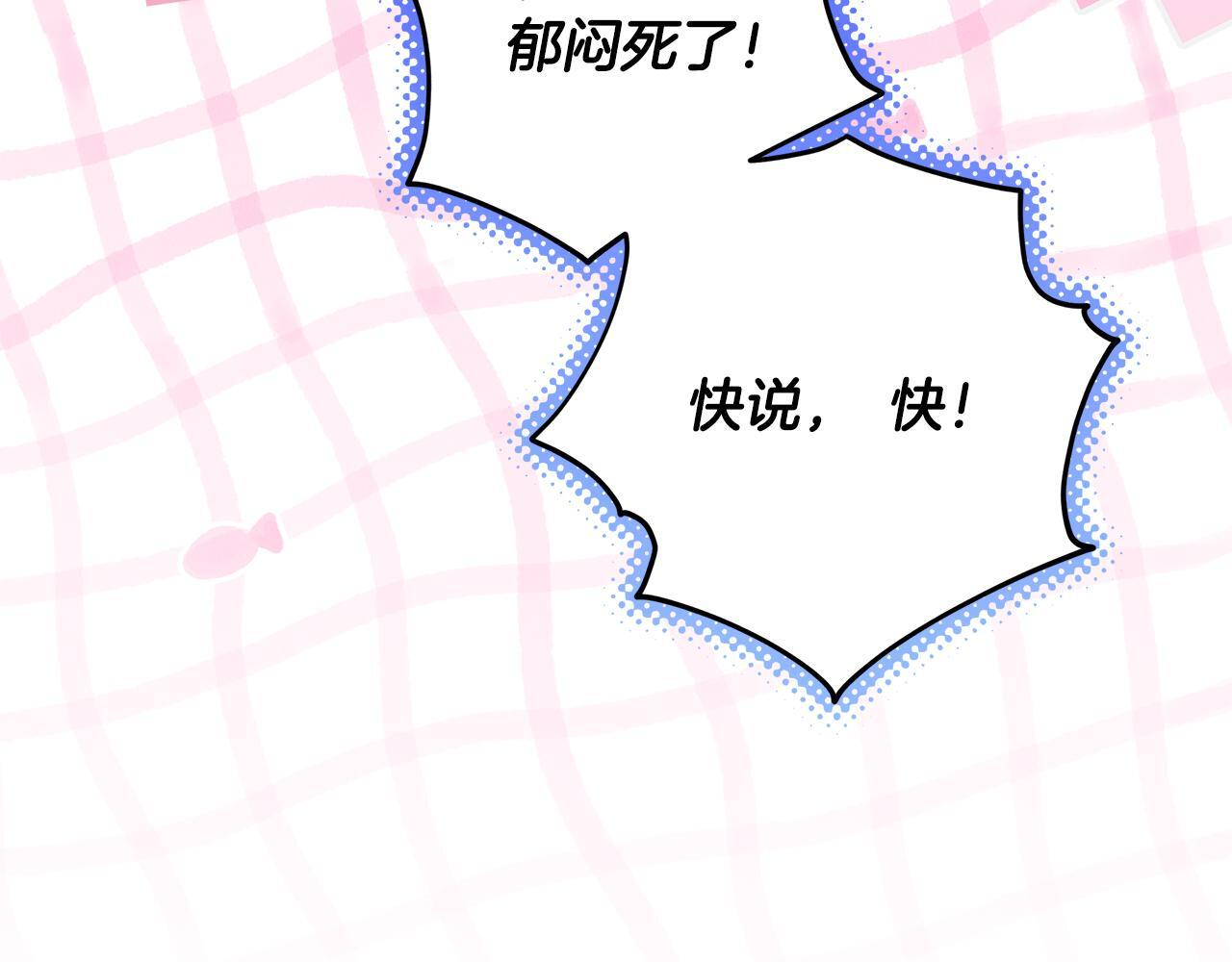 第51话 不受约束的能力 第91页