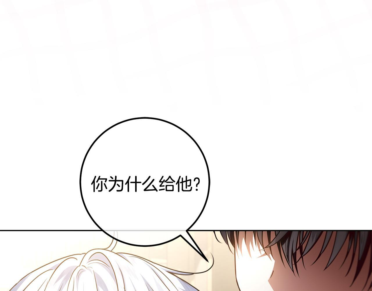 第51话 不受约束的能力 第92页