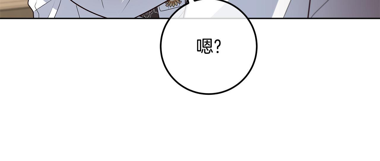 第51话 不受约束的能力 第94页