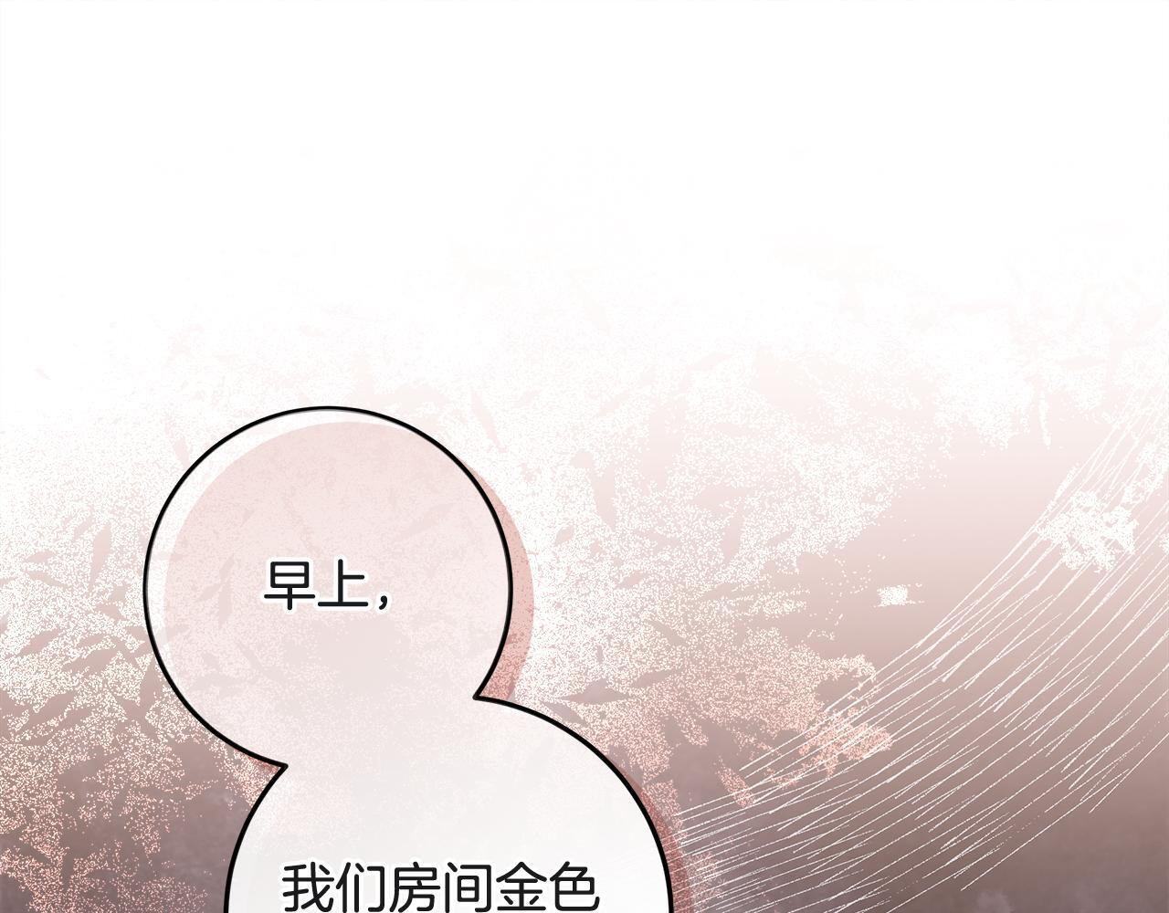 第51话 不受约束的能力 第95页