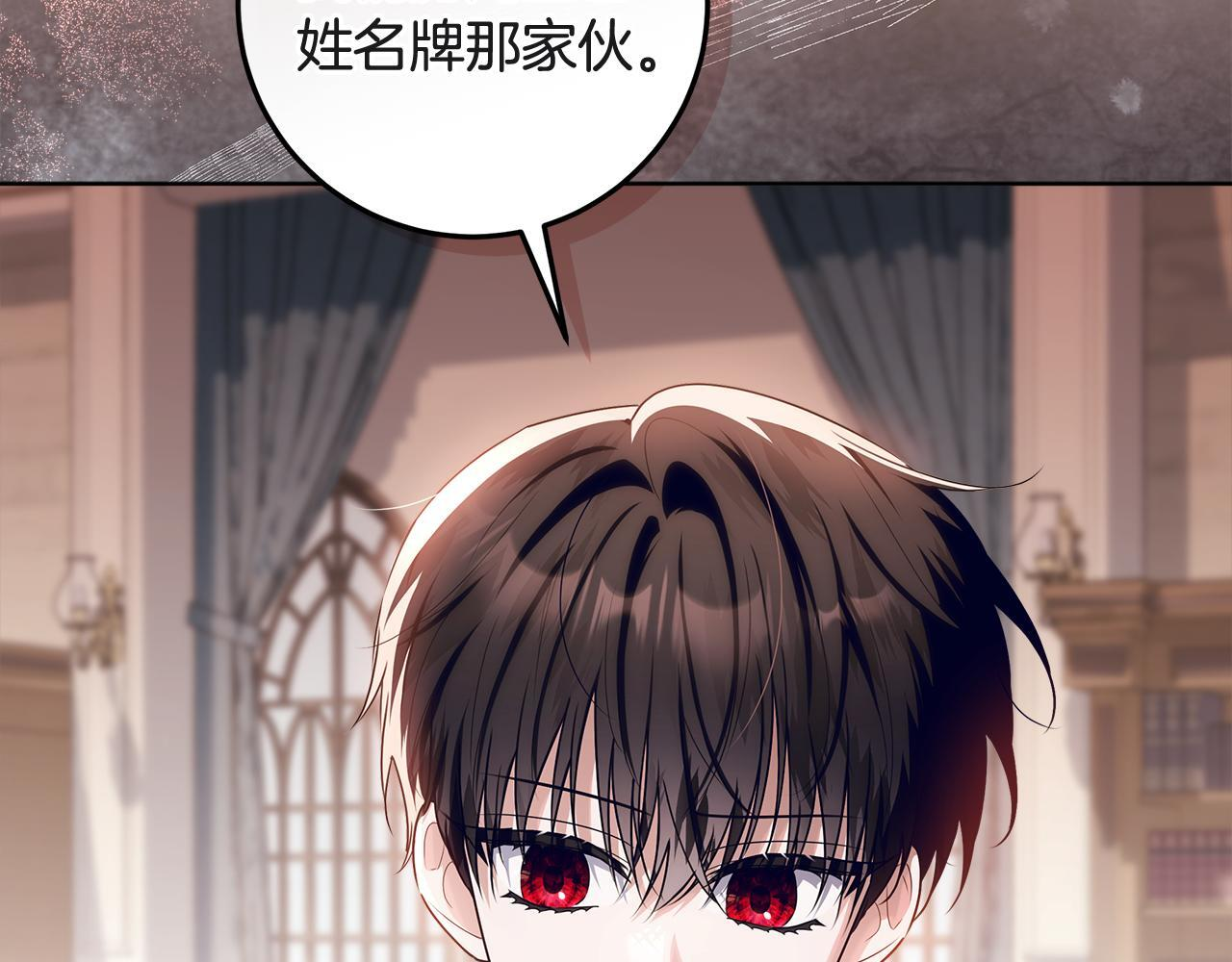 第51话 不受约束的能力 第96页