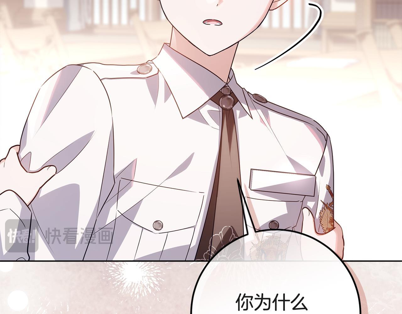 第51话 不受约束的能力 第97页