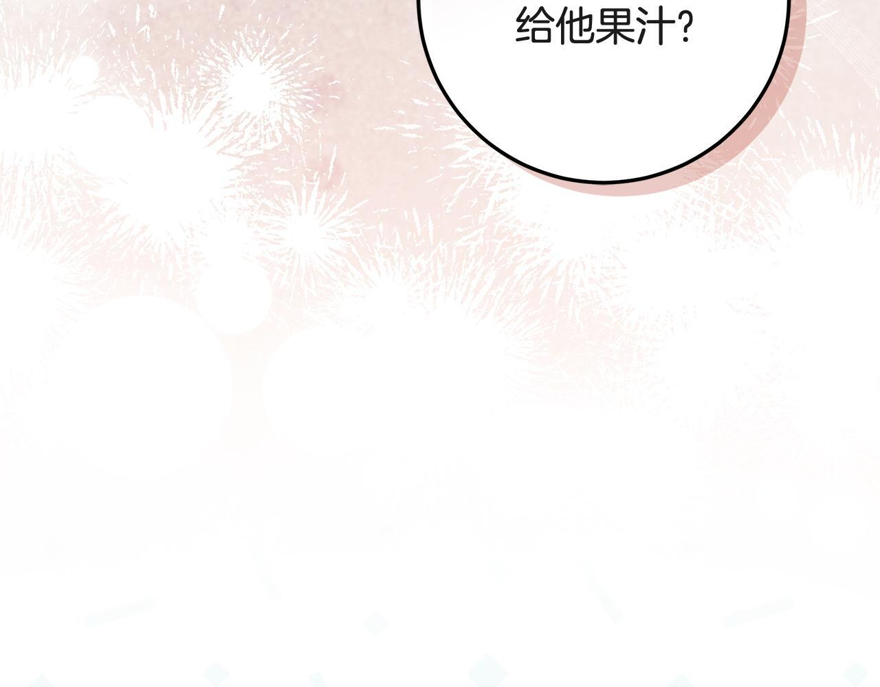 第51话 不受约束的能力 第98页