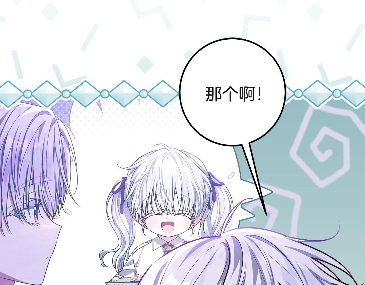 第51话 不受约束的能力 第99页