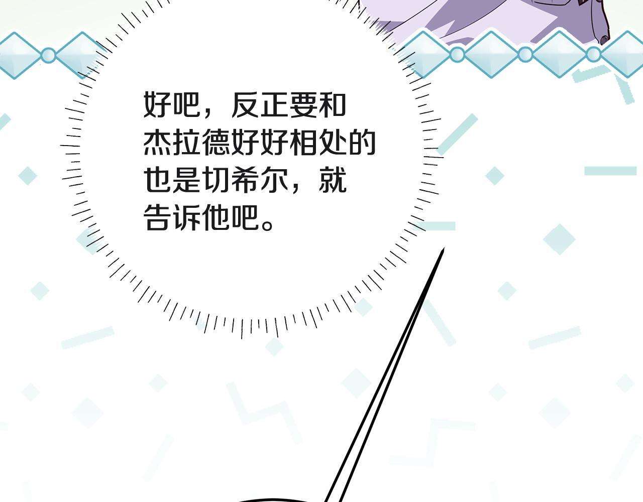 第51话 不受约束的能力 第101页