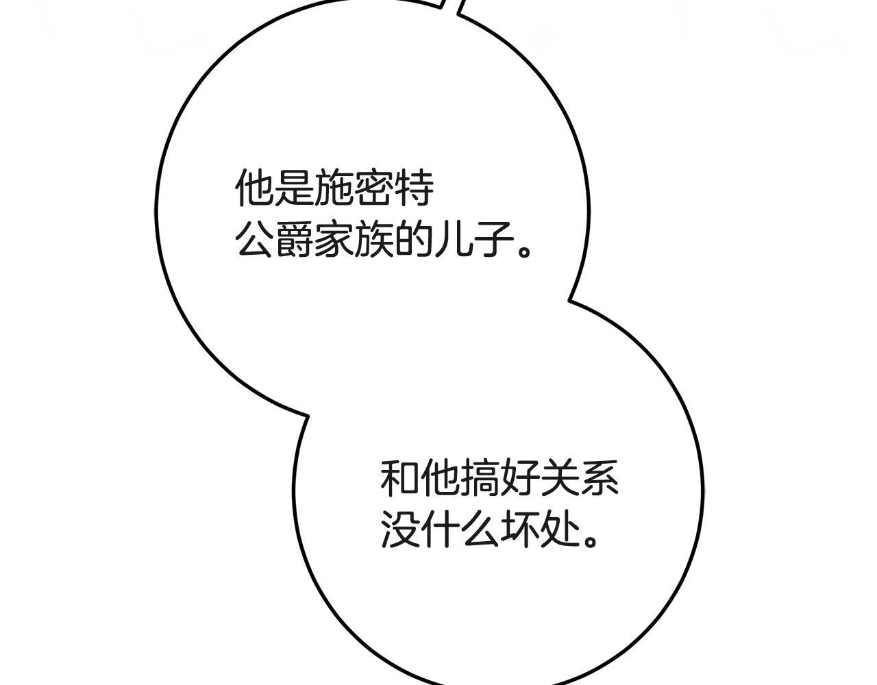 第51话 不受约束的能力 第102页