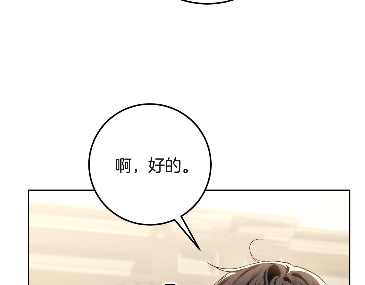 第51话 不受约束的能力 第103页
