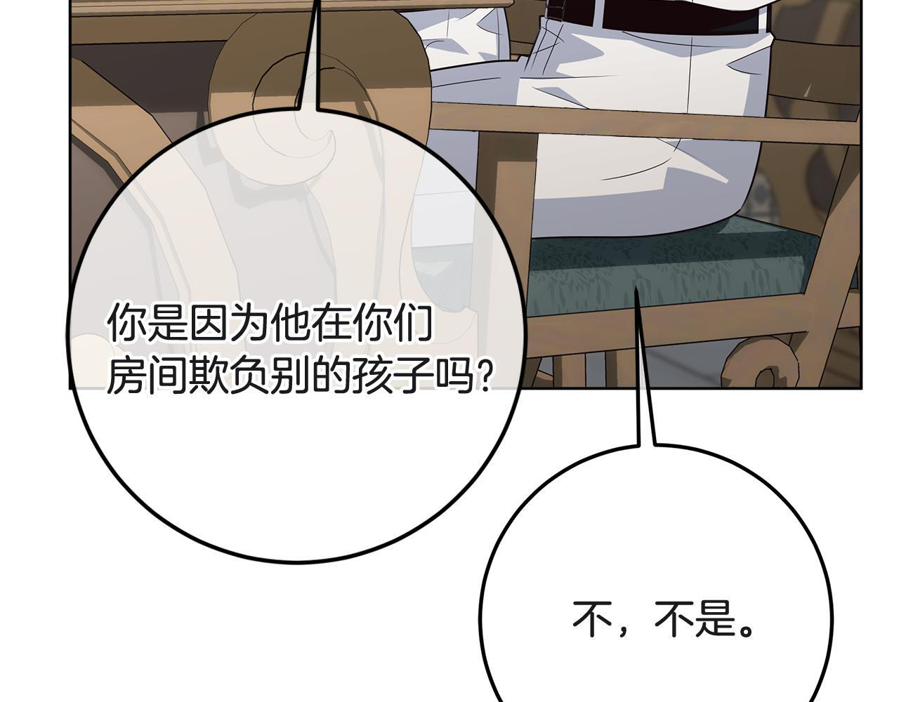 第51话 不受约束的能力 第105页