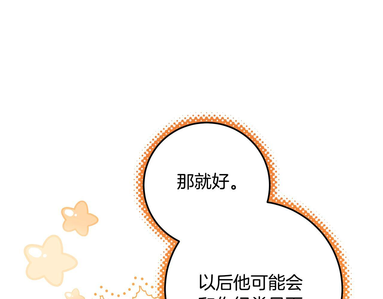 第51话 不受约束的能力 第107页