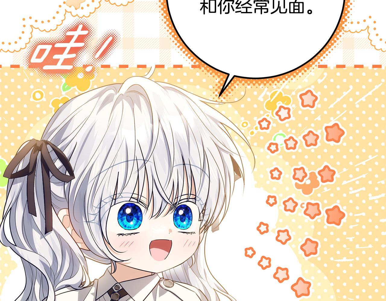 第51话 不受约束的能力 第108页
