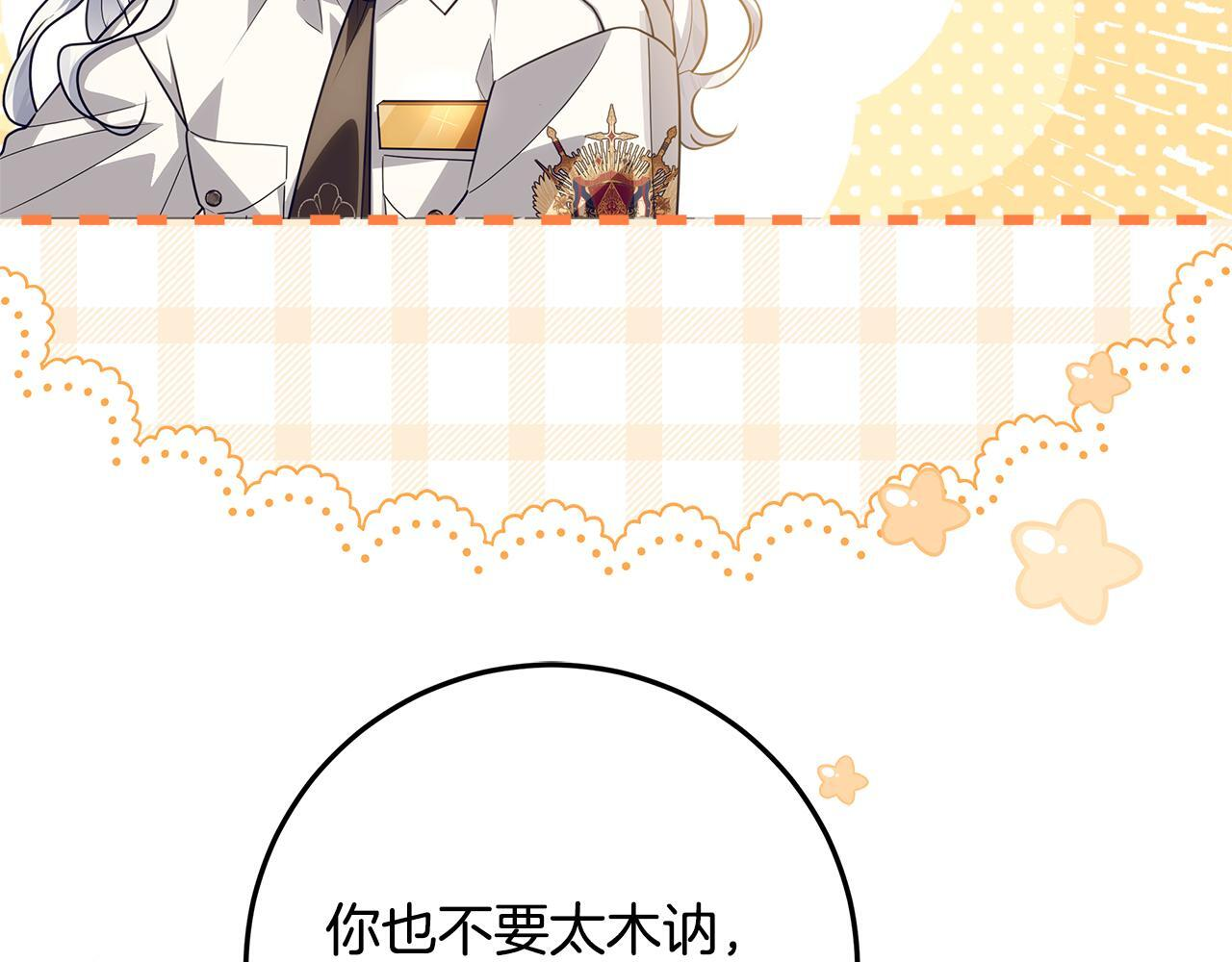 第51话 不受约束的能力 第109页