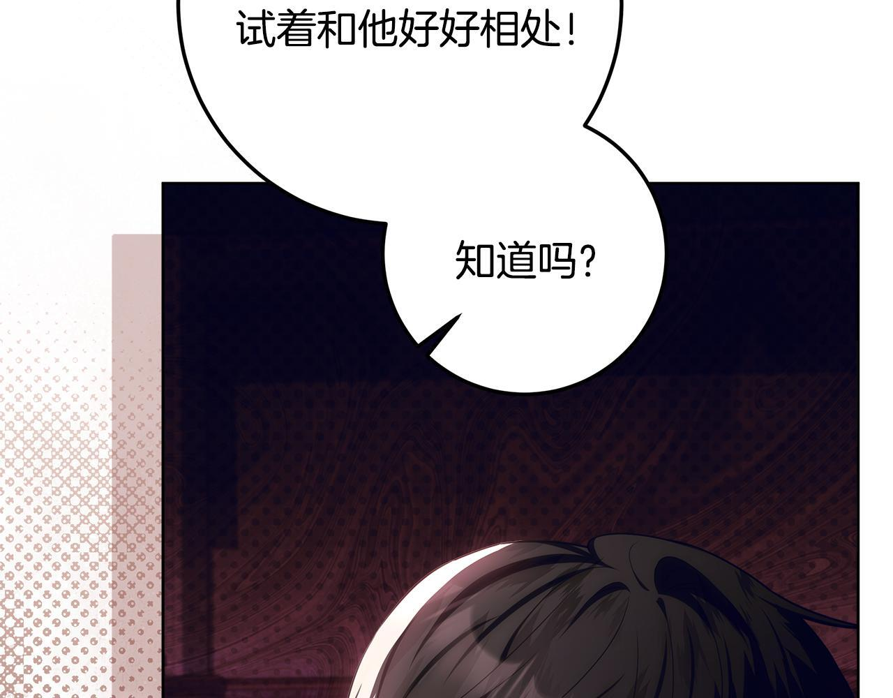 第51话 不受约束的能力 第110页
