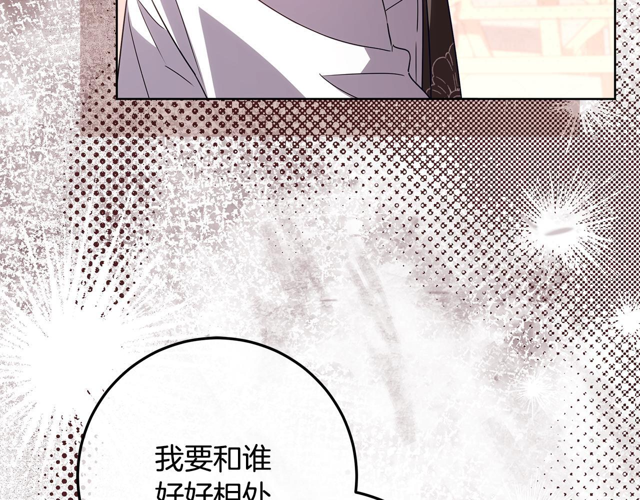 第51话 不受约束的能力 第112页