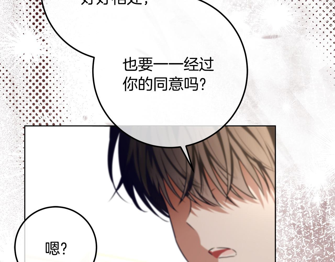第51话 不受约束的能力 第113页