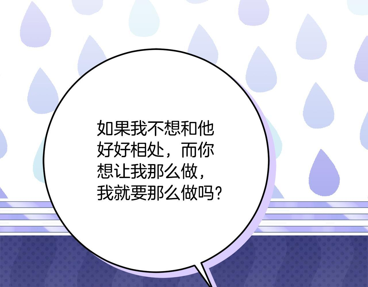 第51话 不受约束的能力 第116页