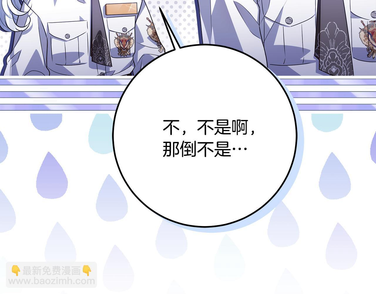 第51话 不受约束的能力 第118页