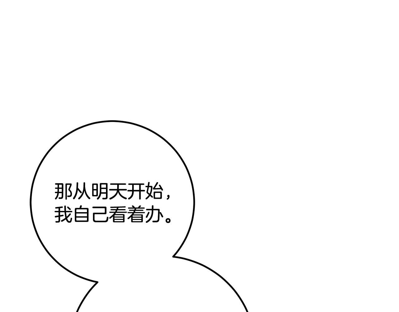 第51话 不受约束的能力 第120页