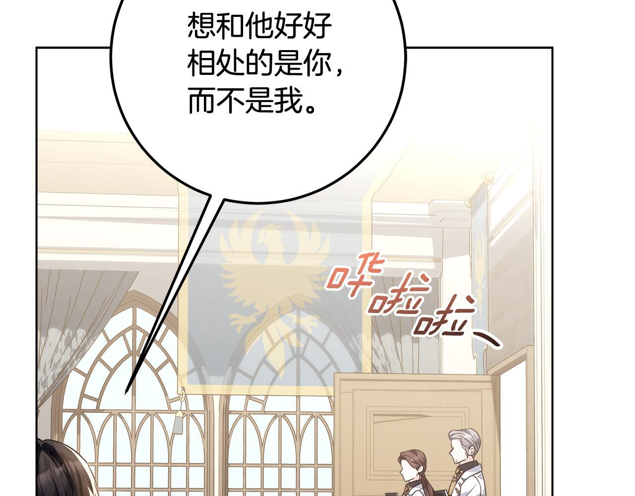 第51话 不受约束的能力 第121页
