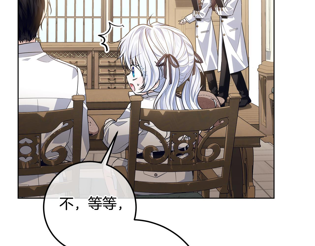 第51话 不受约束的能力 第122页