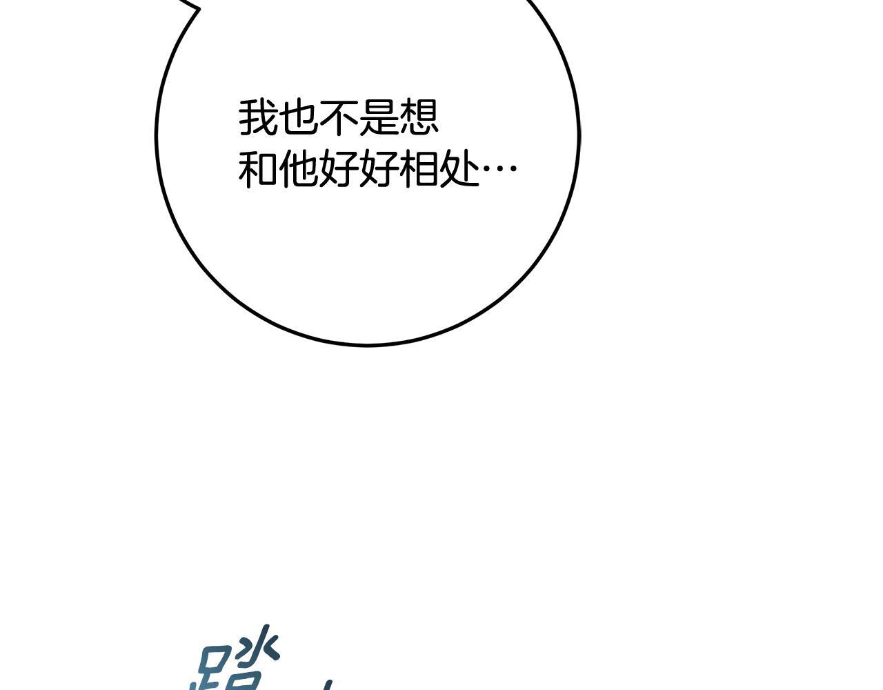 第51话 不受约束的能力 第123页