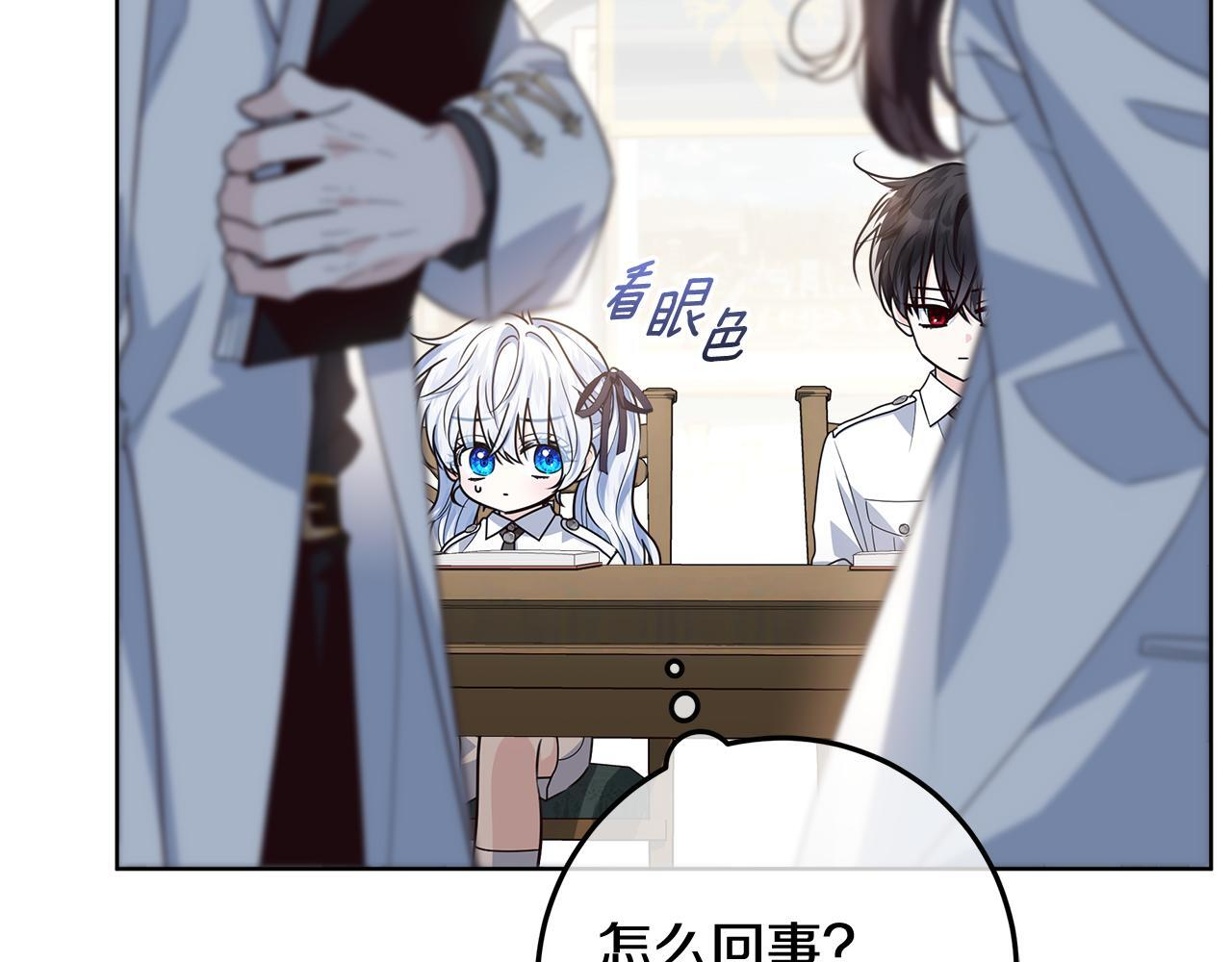 第51话 不受约束的能力 第125页