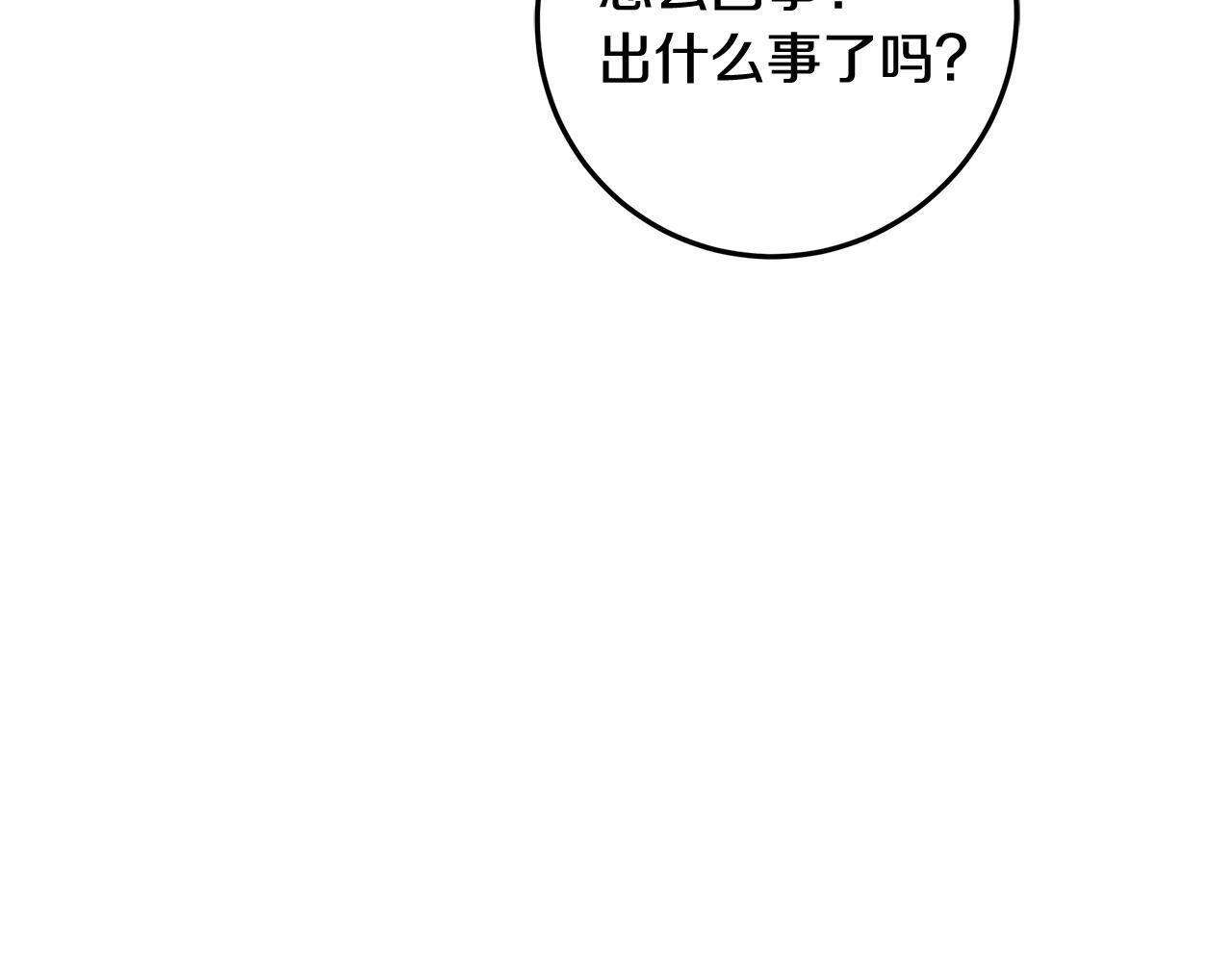 第51话 不受约束的能力 第126页