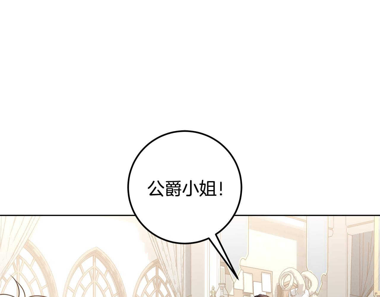 第51话 不受约束的能力 第127页