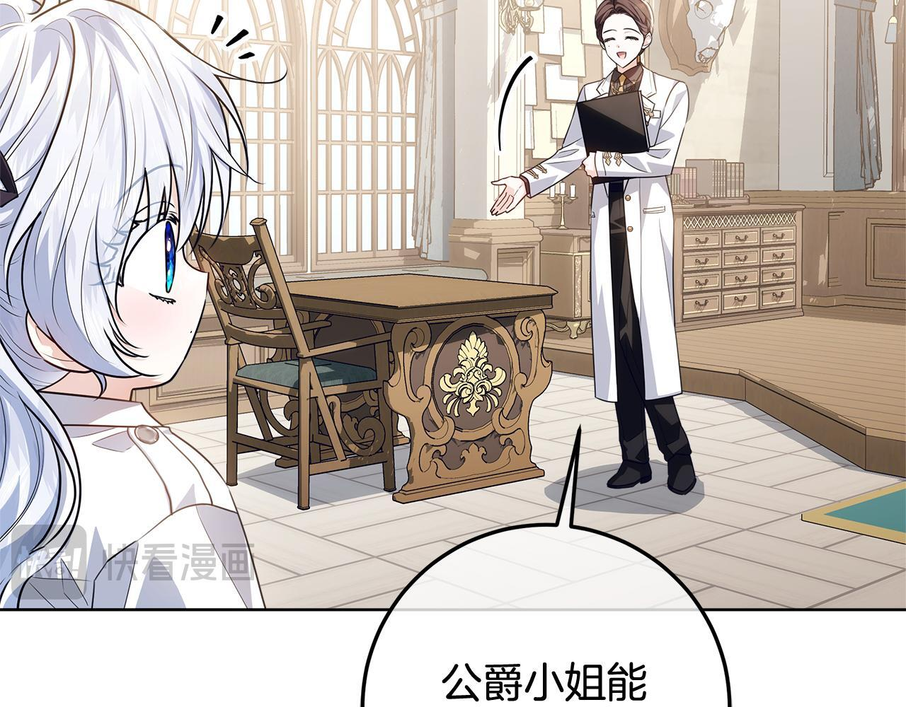第51话 不受约束的能力 第128页