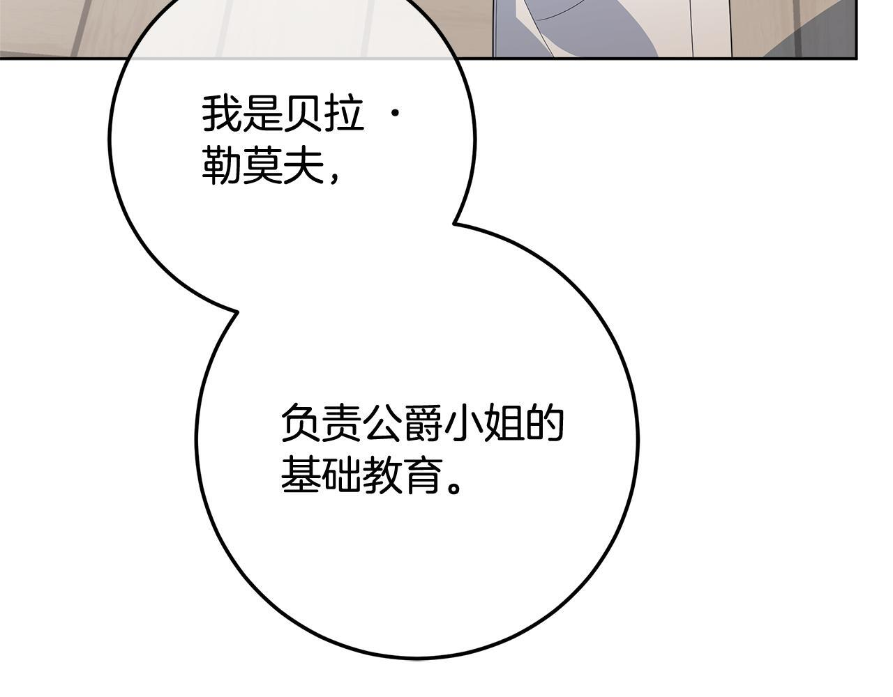第51话 不受约束的能力 第132页