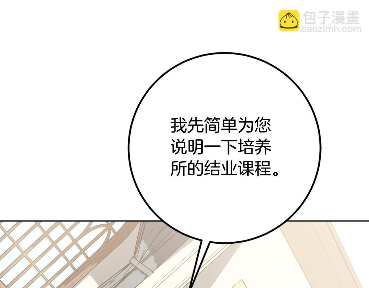 第51话 不受约束的能力 第134页