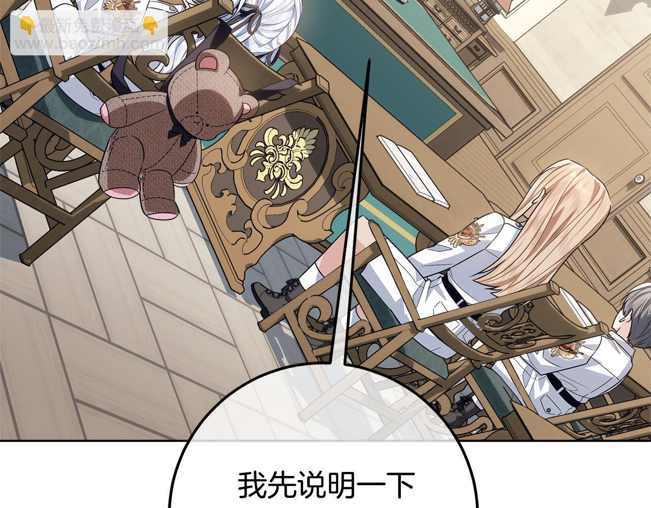 第51话 不受约束的能力 第136页