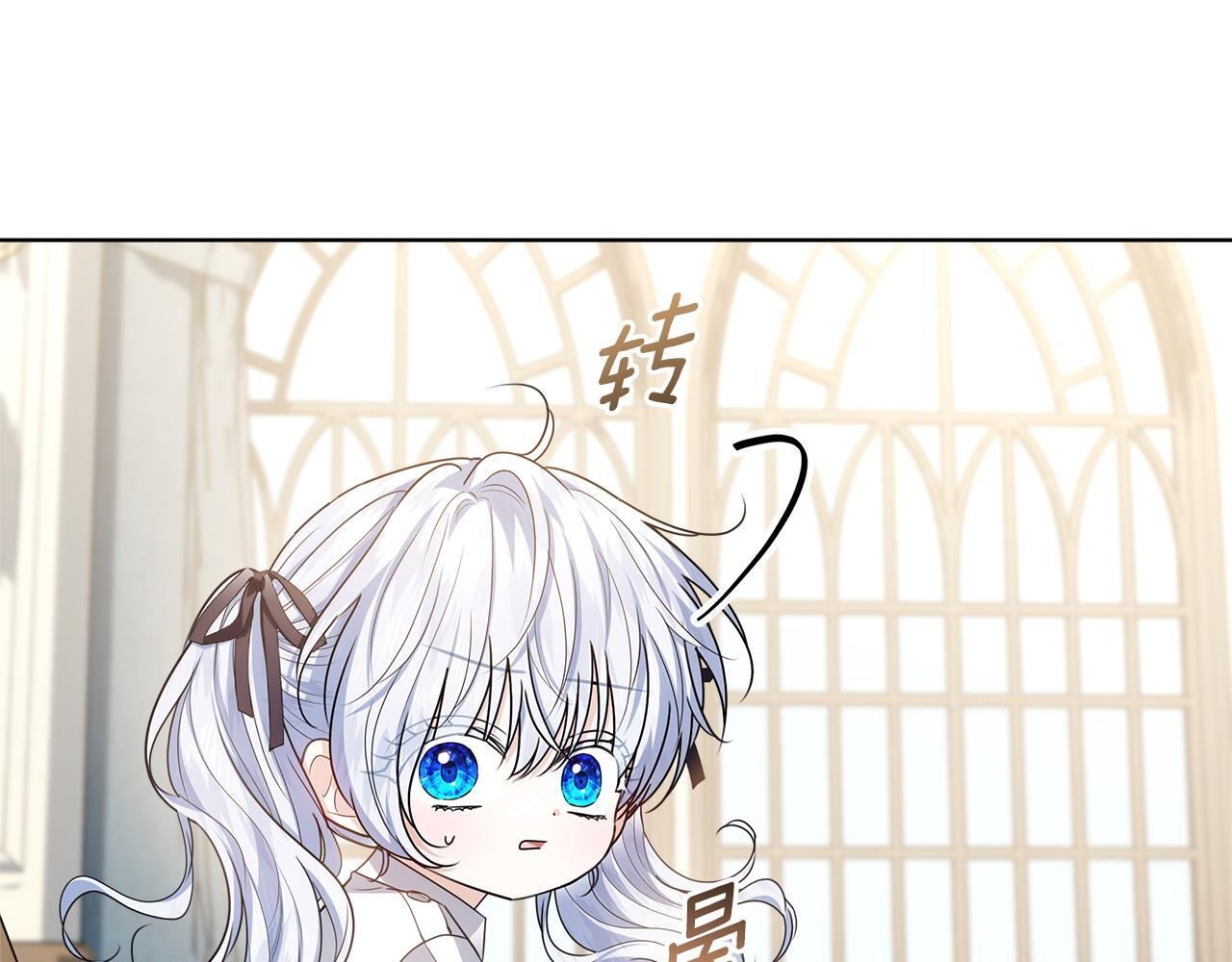 第51话 不受约束的能力 第138页