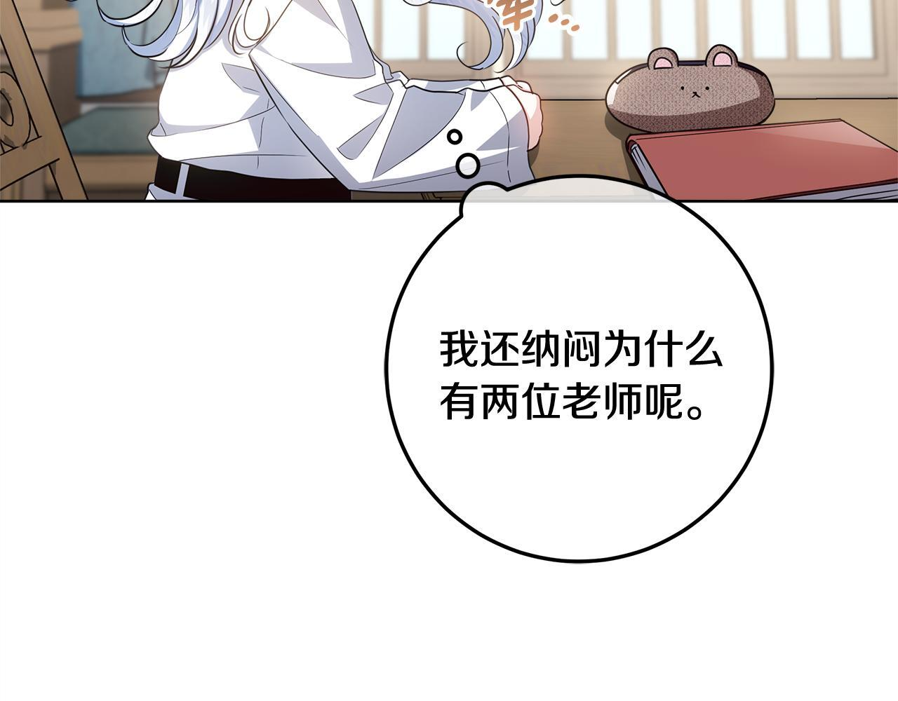 第51话 不受约束的能力 第139页
