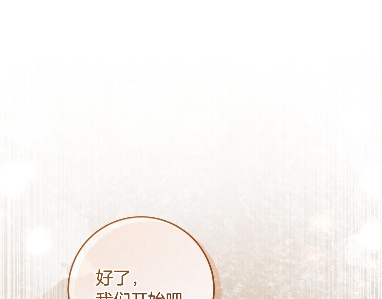 第51话 不受约束的能力 第140页