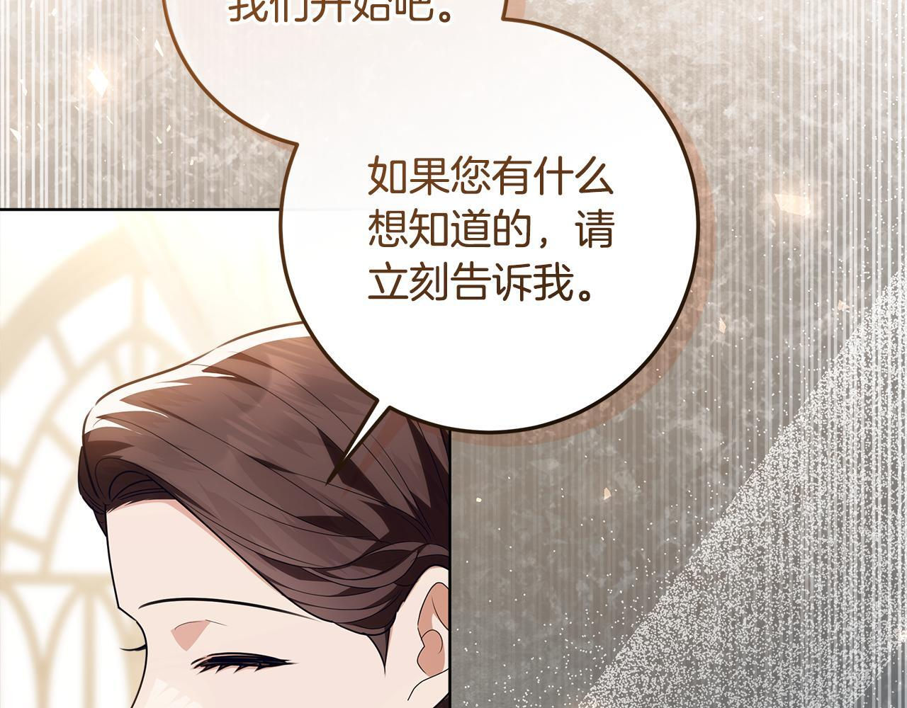 第51话 不受约束的能力 第141页